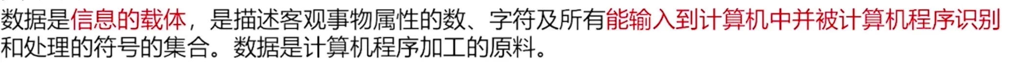 【数据结构专题】1.1 数据结构基本概念