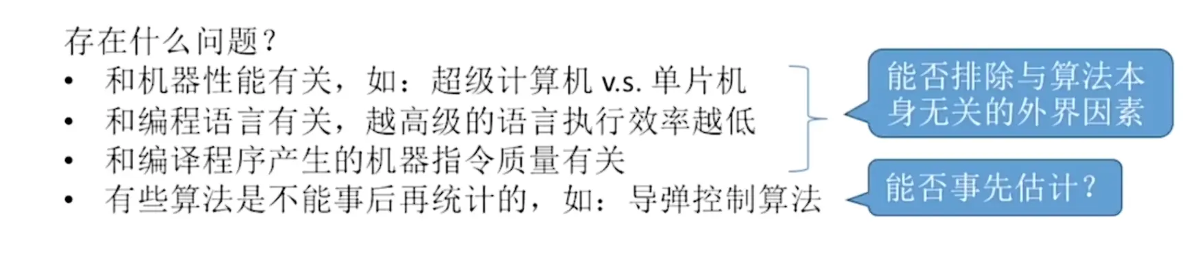 【数据结构专题】1.2 算法的基本概念与时空复杂度