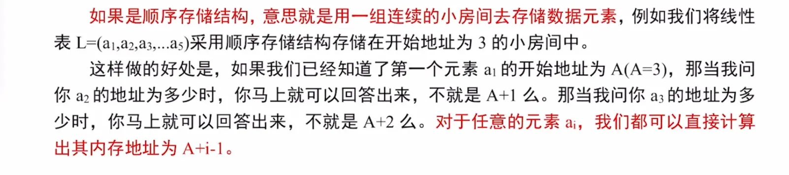 【数据结构专题】2.1 【逻辑】线性表定义与基本操作